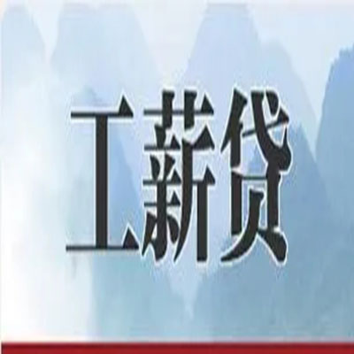 顺德债务重组公司公积金债务重组申请指南（2025版）