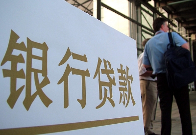 顺德个人信用贷款额度能贷多少？主要看什么方面？