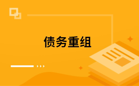 顺德公积金信用贷：轻松整合负债，优化你的财务方案