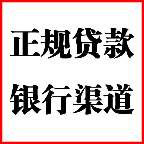 顺德负债过高可以申请顺德房屋抵押贷款吗?如何申请?